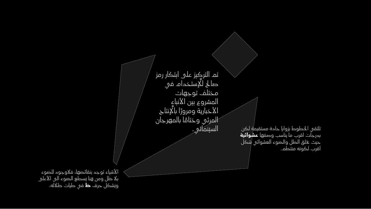 الظل — 5