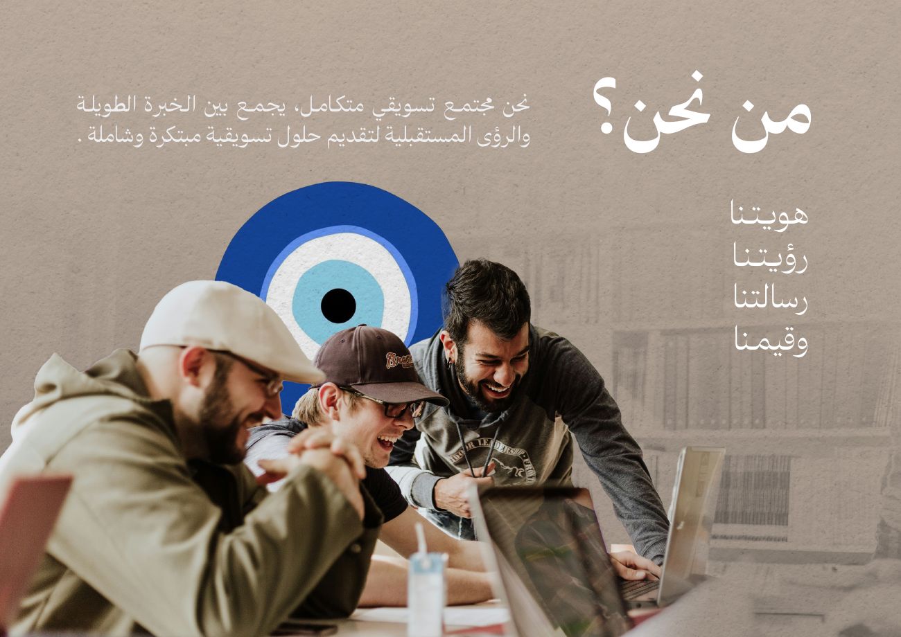 عين الإبداع — 3