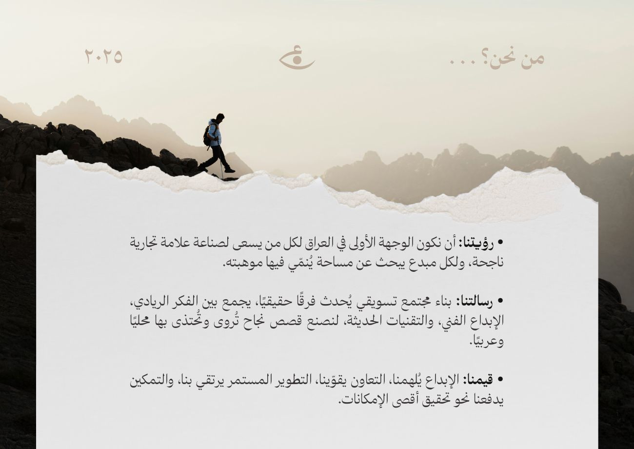 عين الإبداع — 4