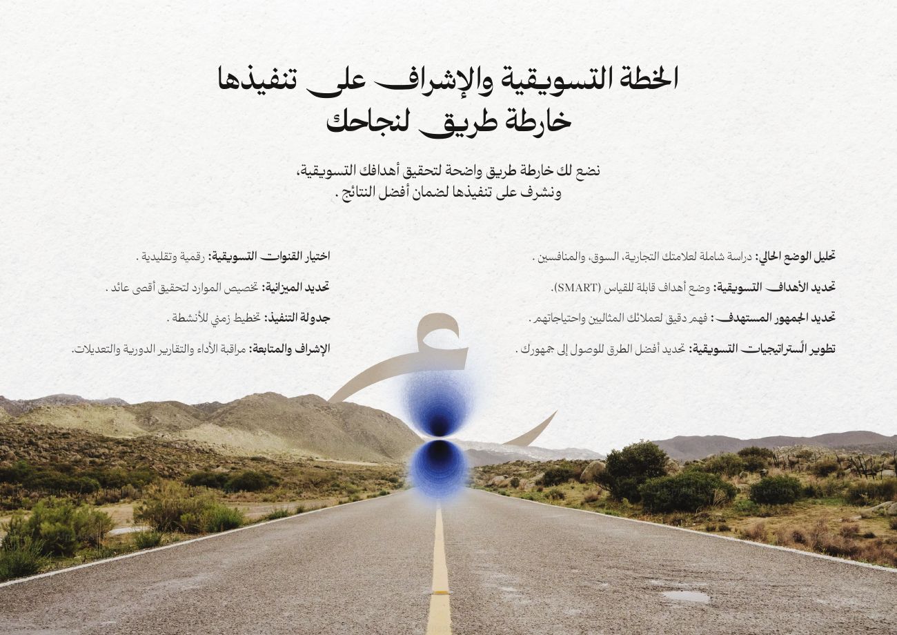عين الإبداع — 9