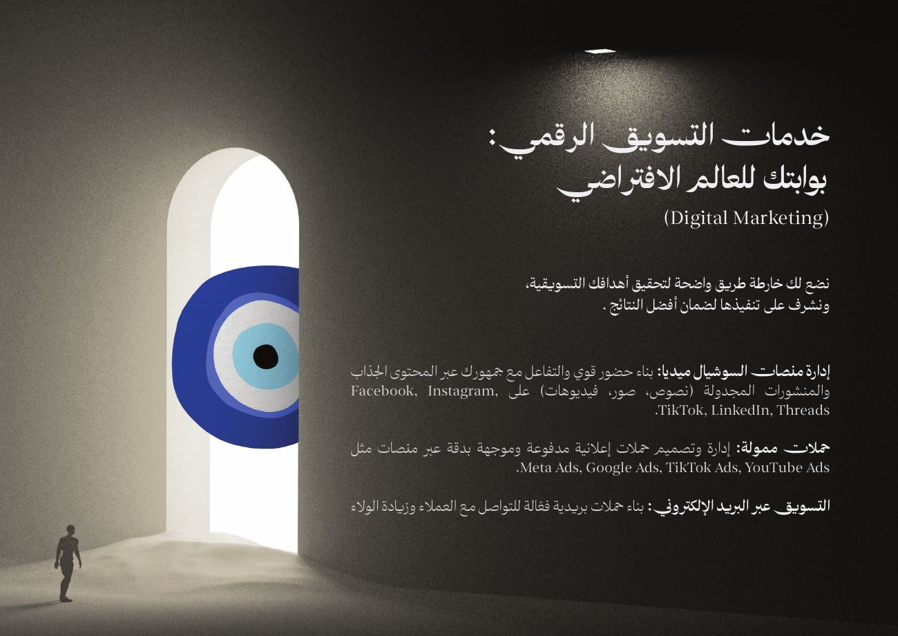 عين الإبداع — 10