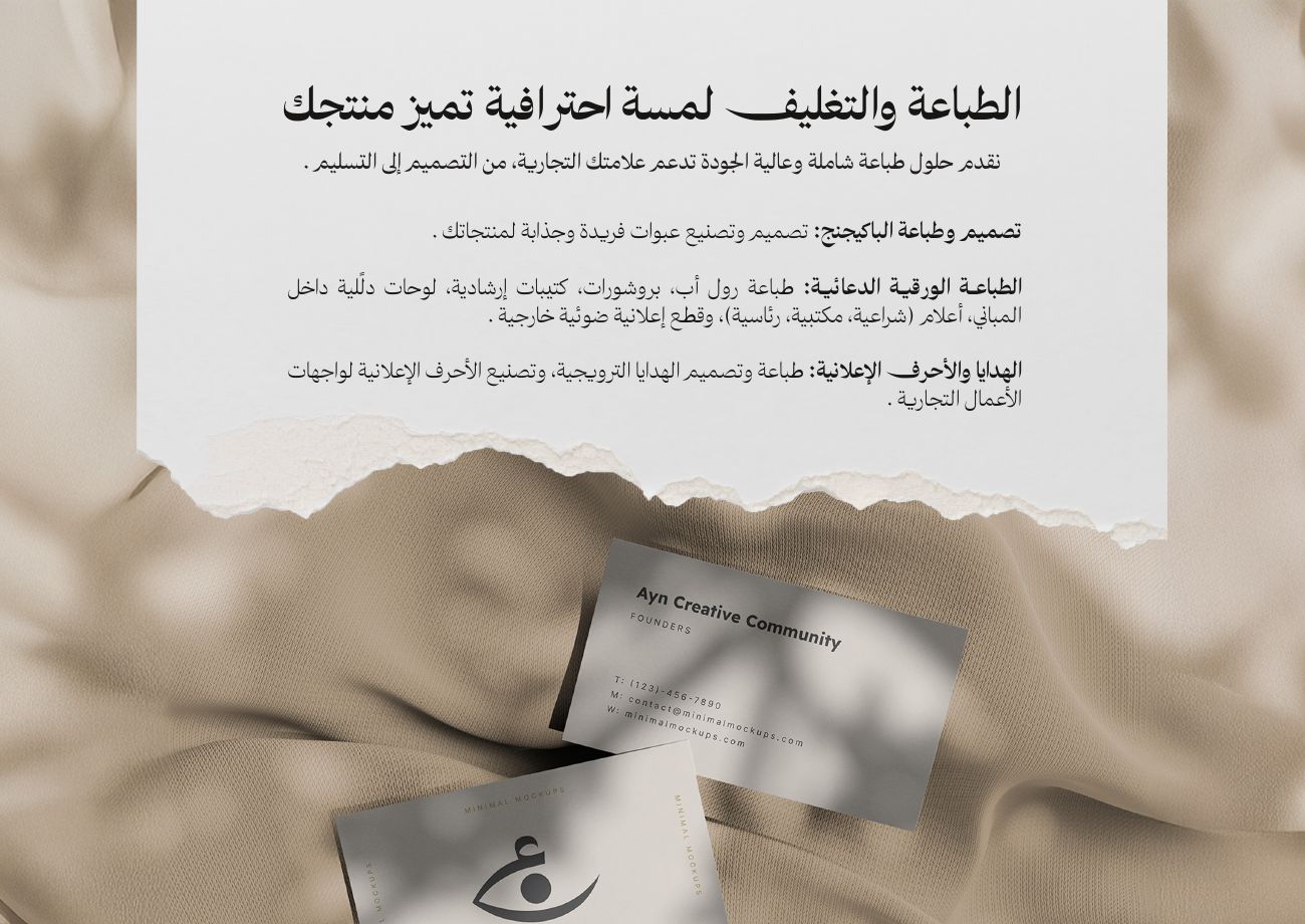 عين الإبداع — 12