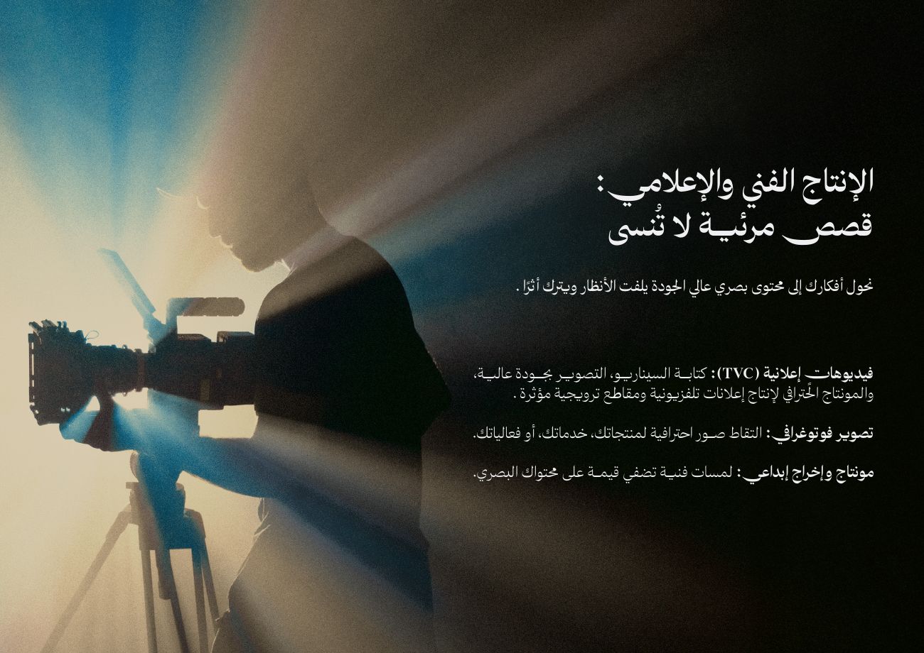 عين الإبداع — 13