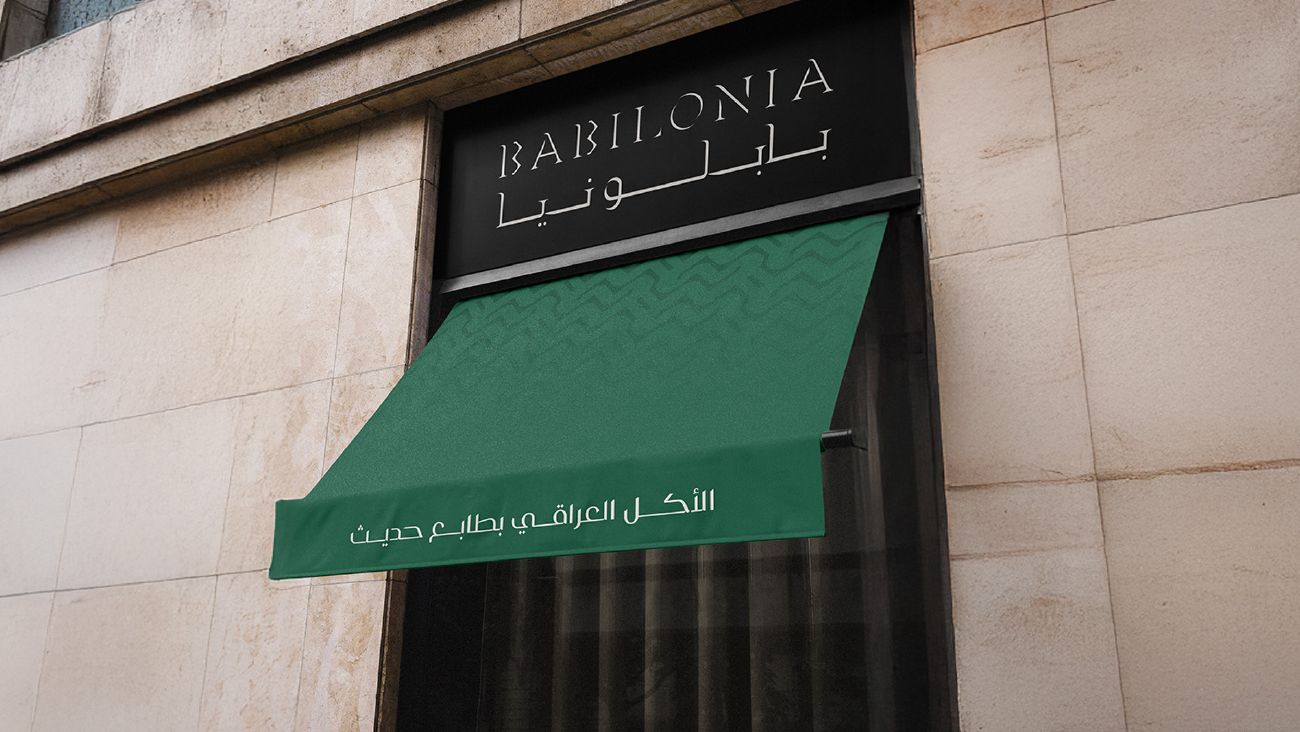 بابيلونيا — 20