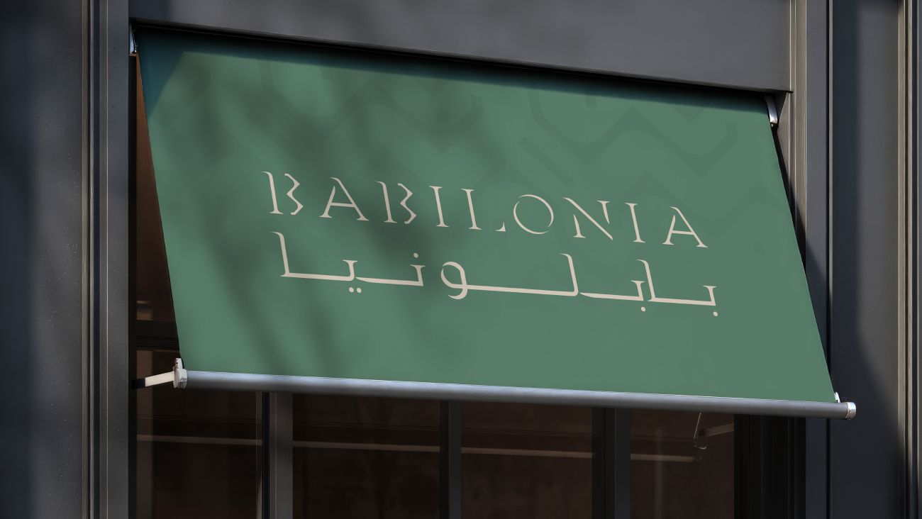 بابيلونيا — 25