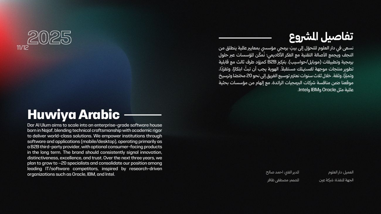 دار العلوم — 2