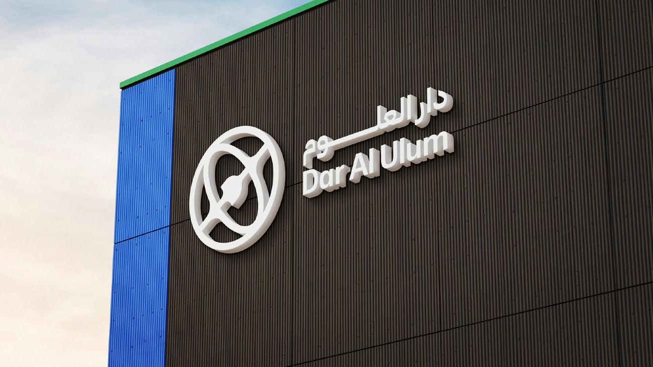دار العلوم — 17