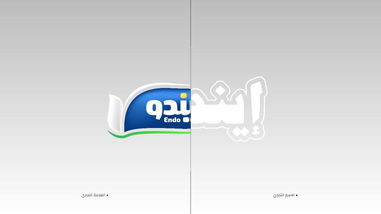 إيندو — 7