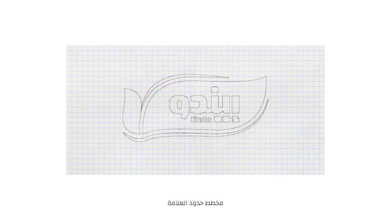 إيندو — 8