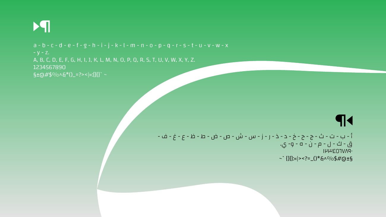 إيندو — 13