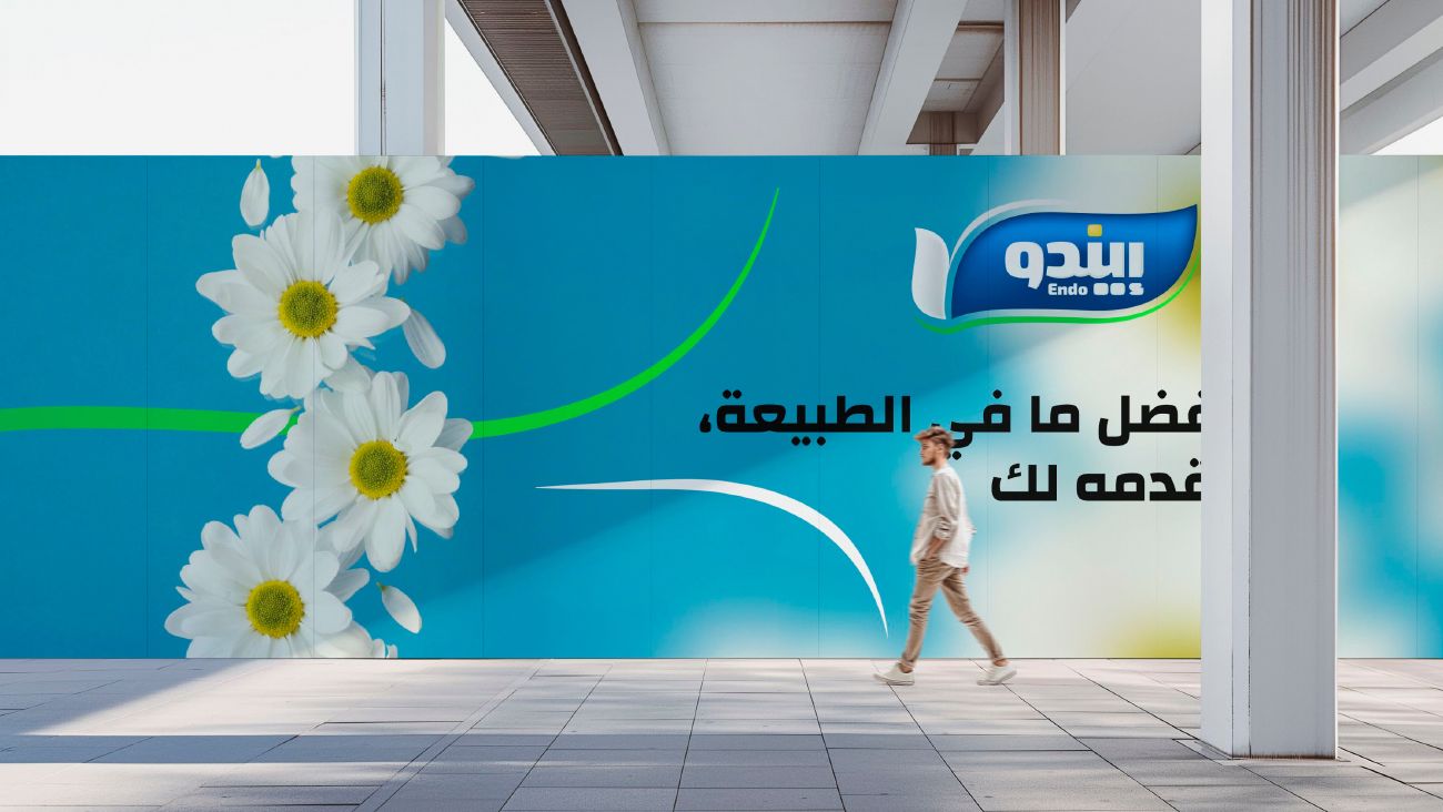 إيندو — 21