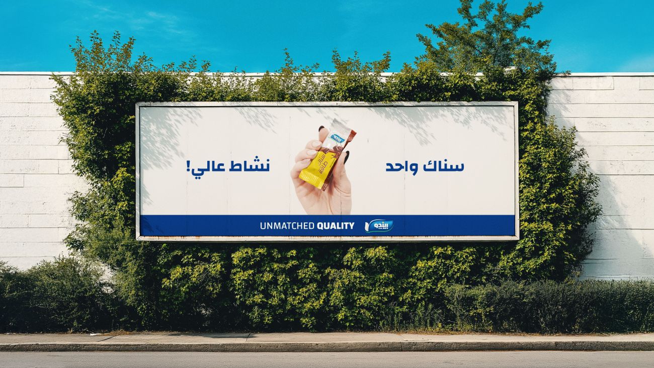 إيندو — 25