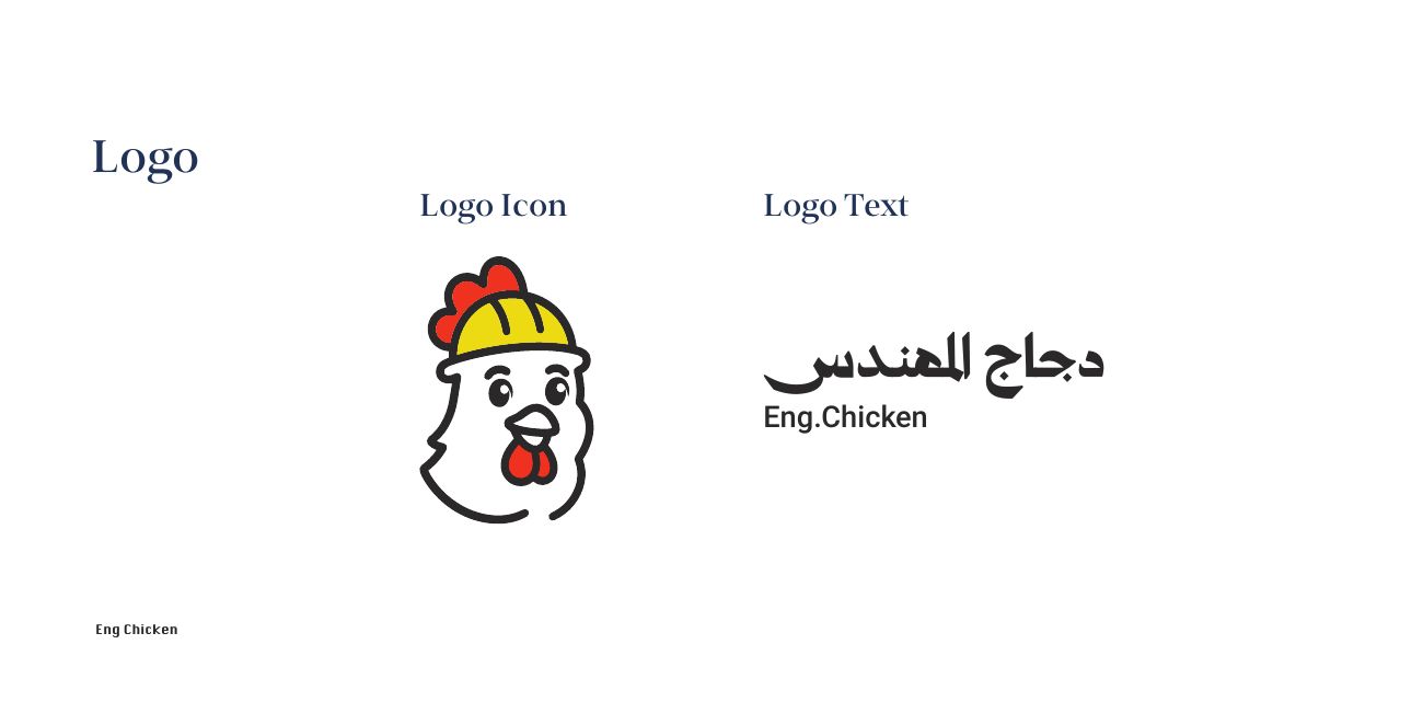 دجاج المهندس — 6