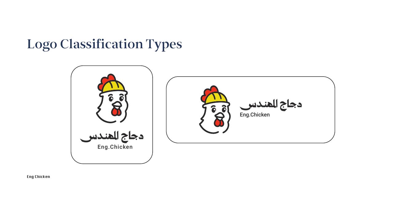 دجاج المهندس — 7