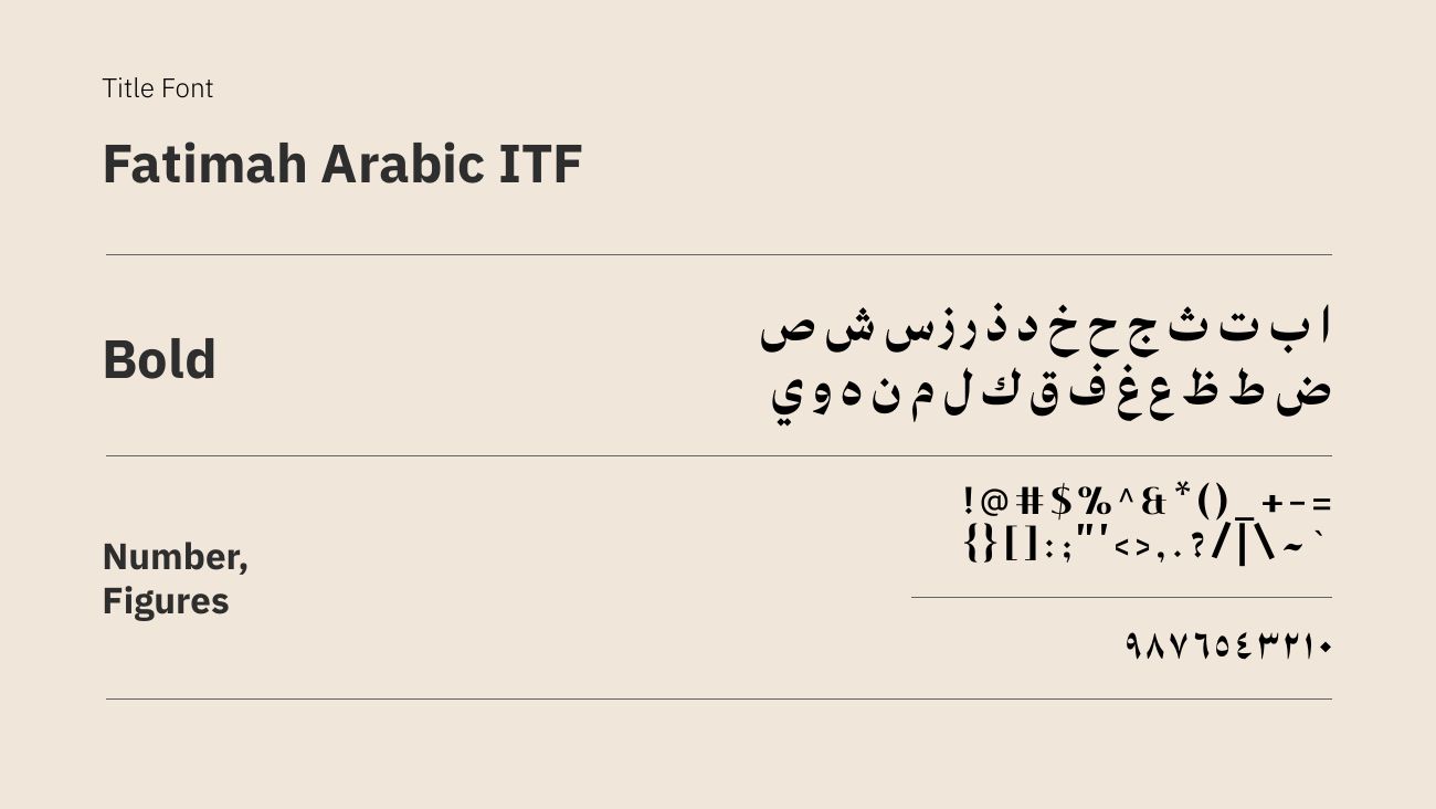 فاروق — 18