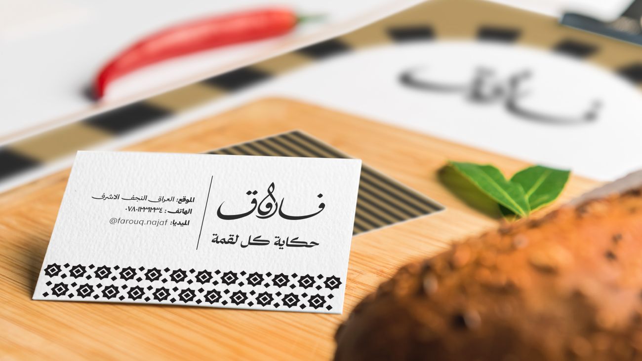 فاروق — 23