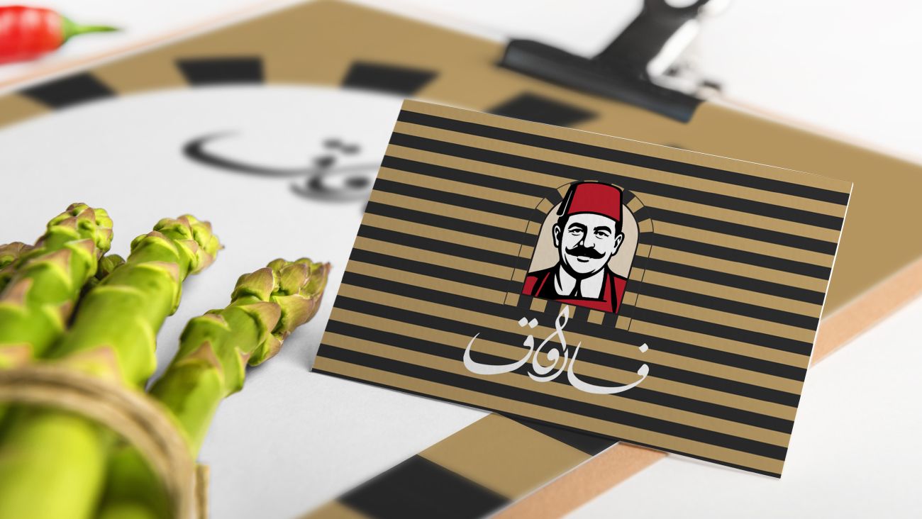 فاروق — 25
