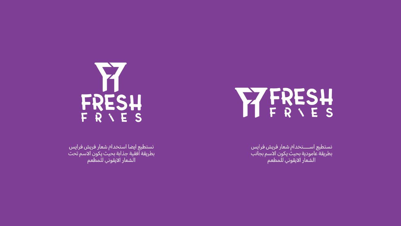 فريش فرايس — 2