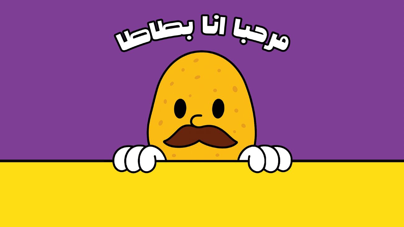 فريش فرايس — 4