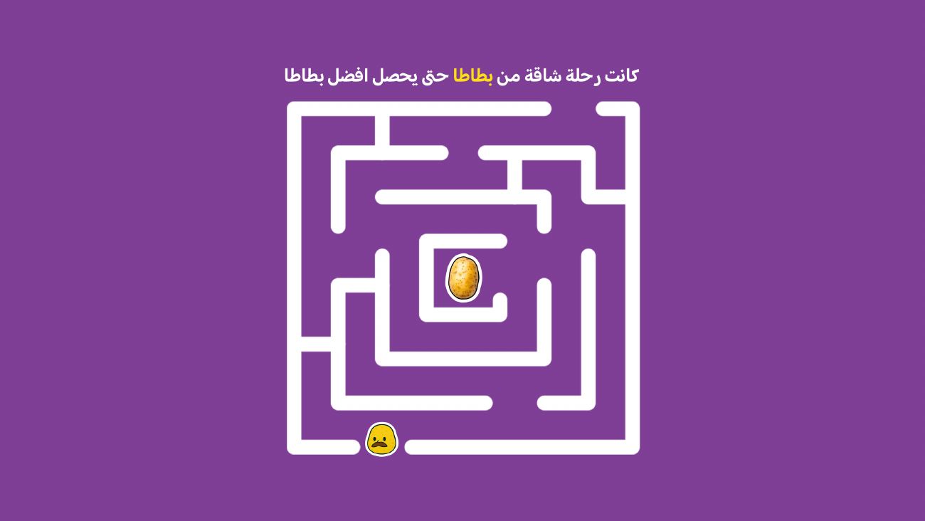 فريش فرايس — 11