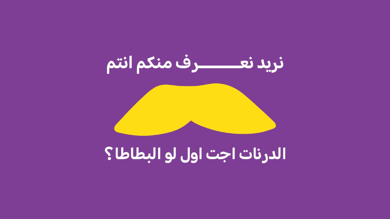 فريش فرايس — 17