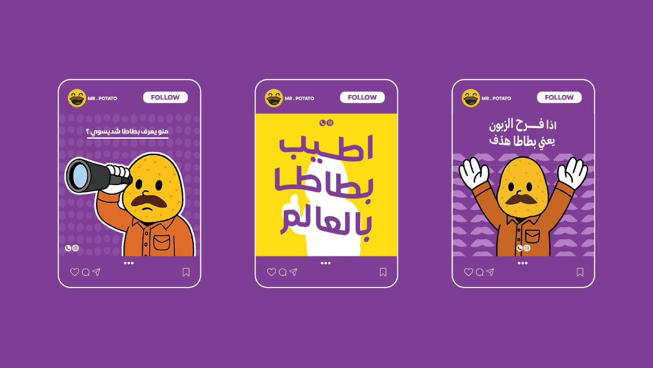 فريش فرايس — 18