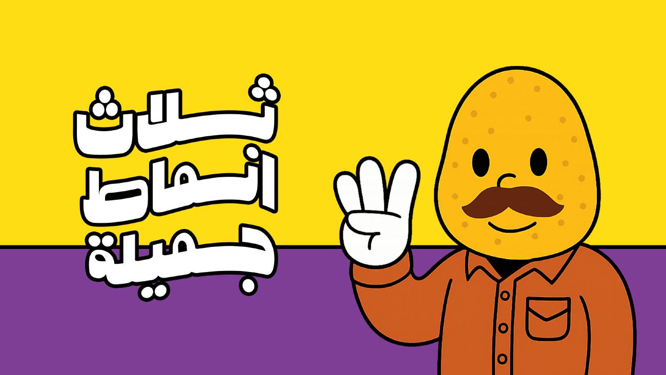 فريش فرايس — 19