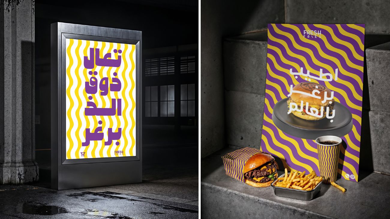 فريش فرايس — 24