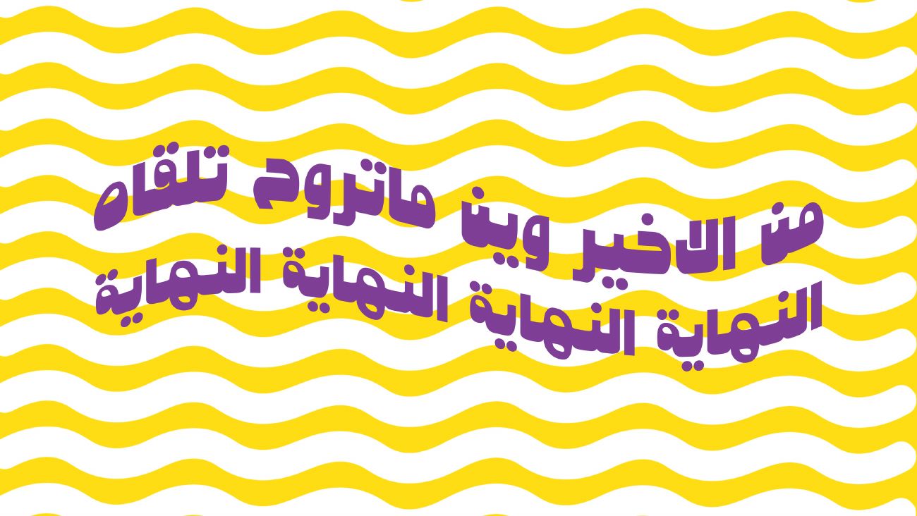 فريش فرايس — 32