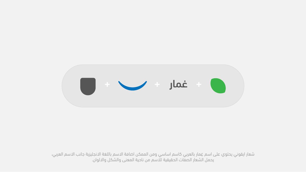 غمار — 2