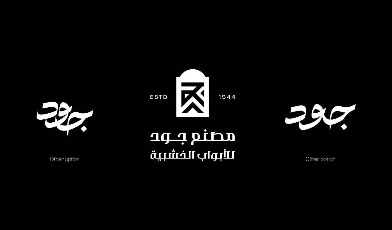 مصنع جود — 5