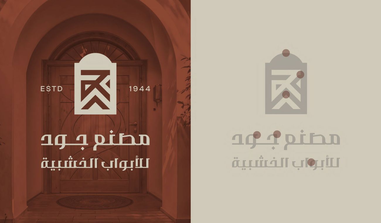 مصنع جود — 9