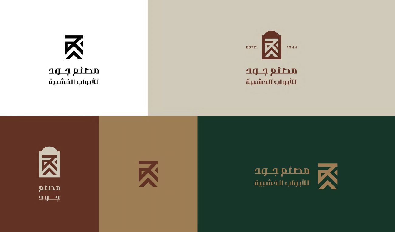 مصنع جود — 14