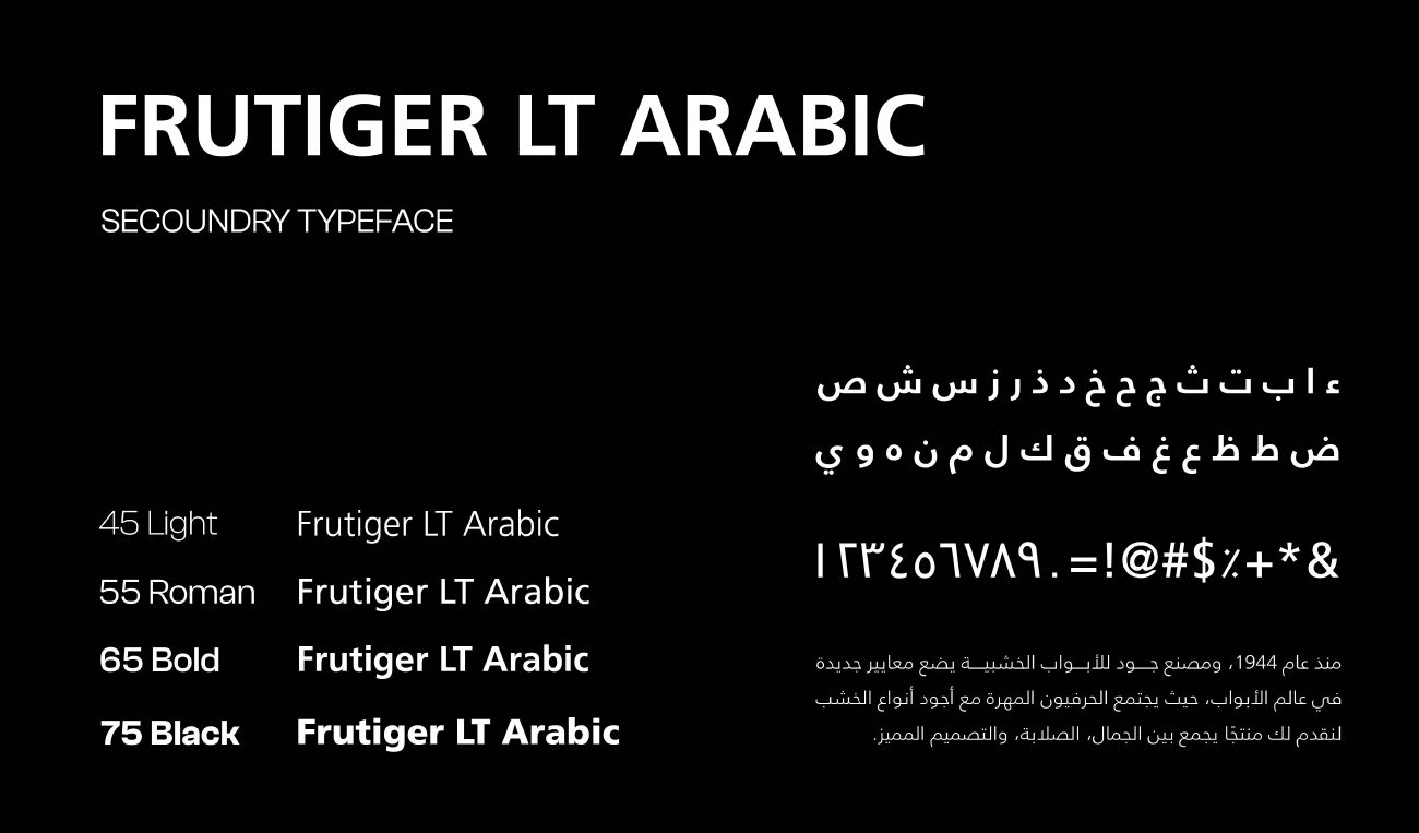 مصنع جود — 18
