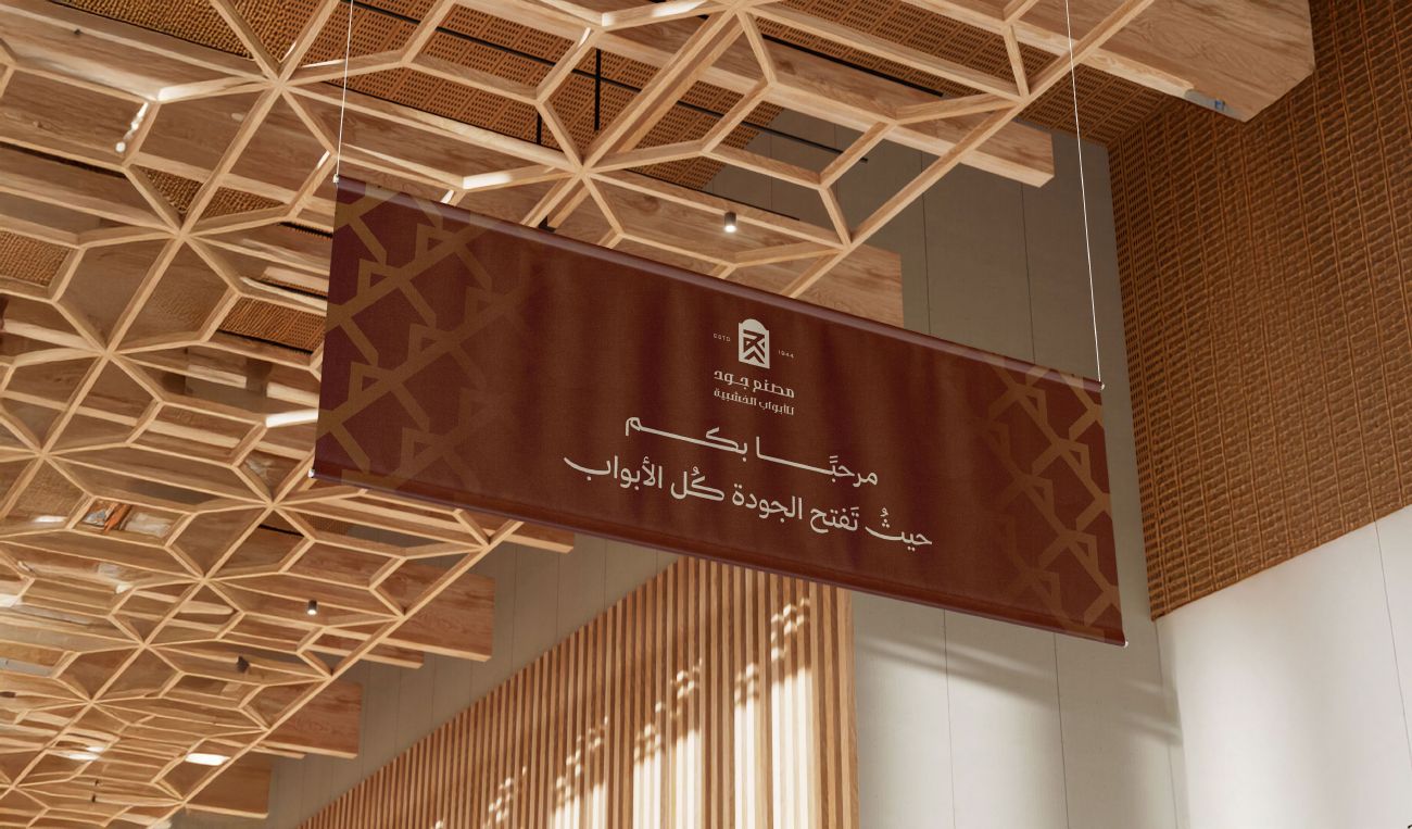 مصنع جود — 22