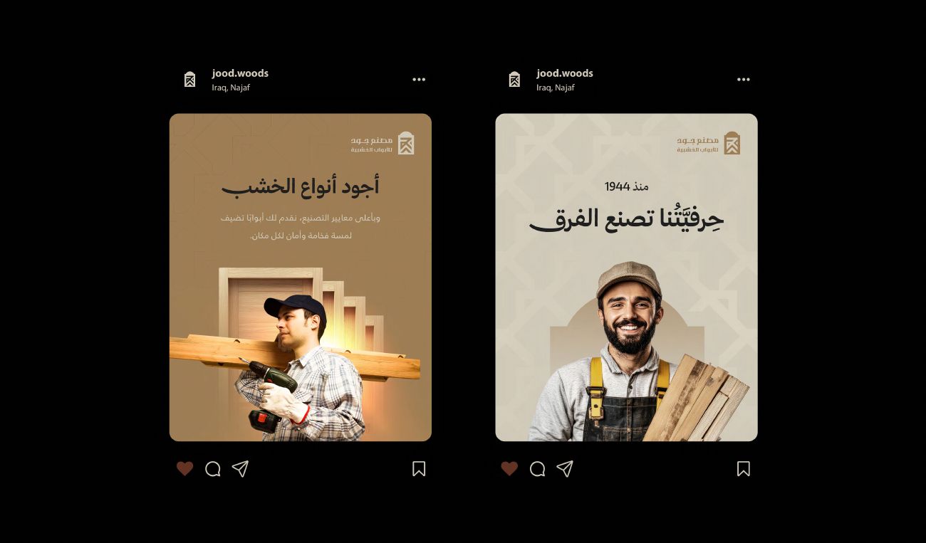 مصنع جود — 24