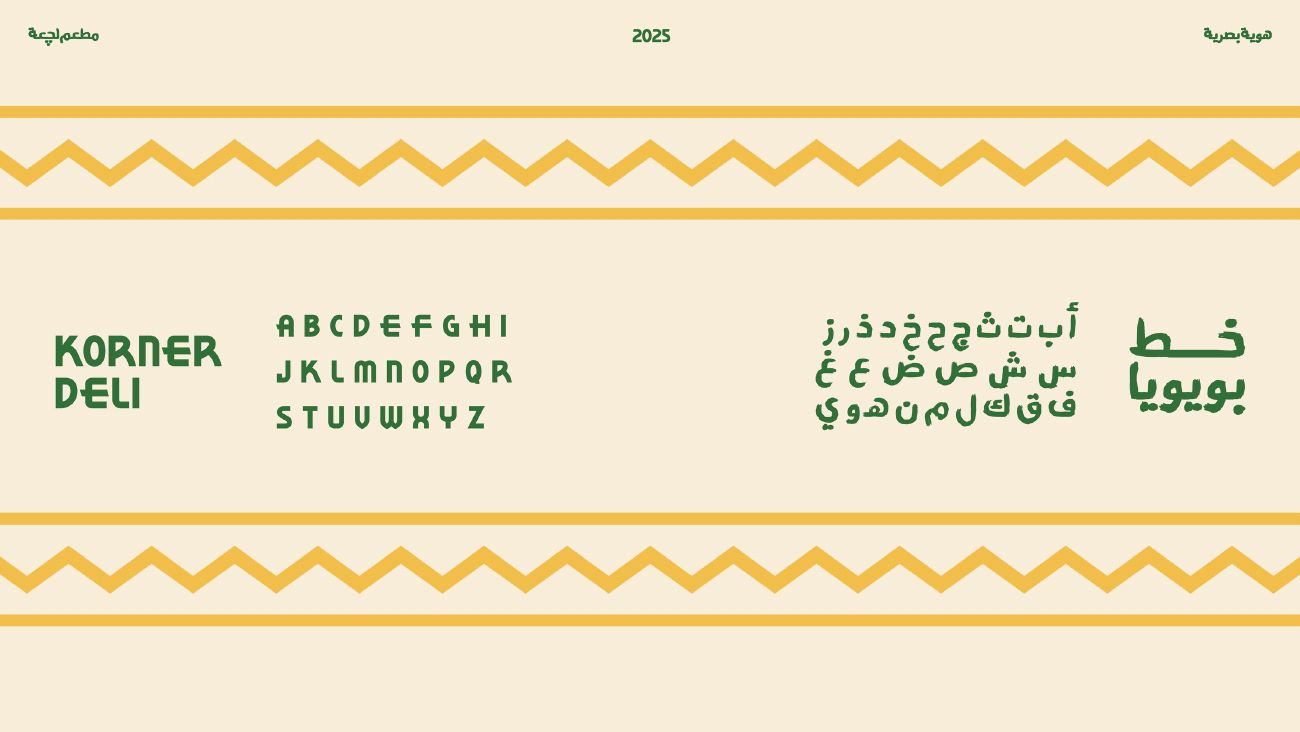 لجعة — 8