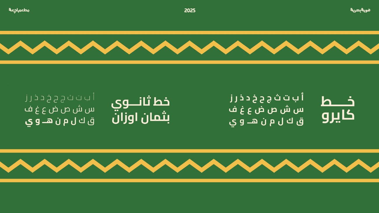لجعة — 9