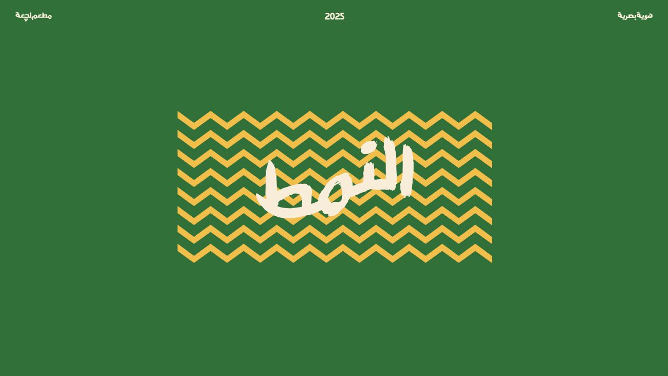 لجعة — 10