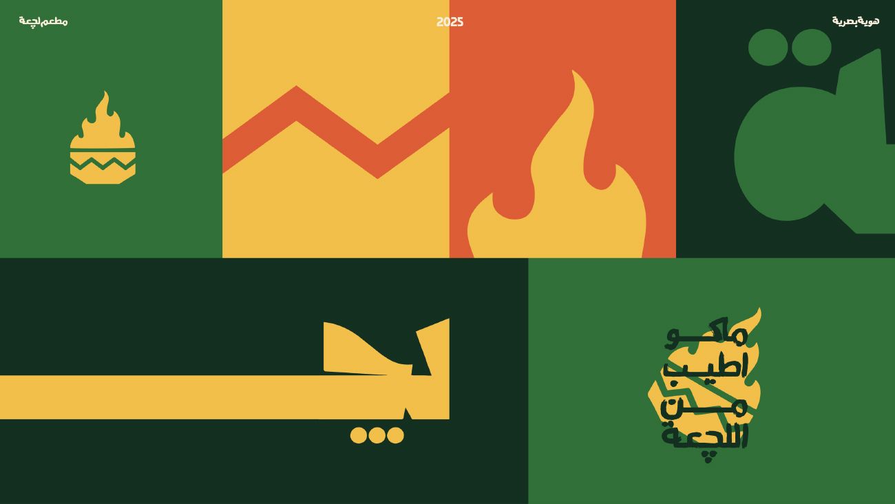 لجعة — 12