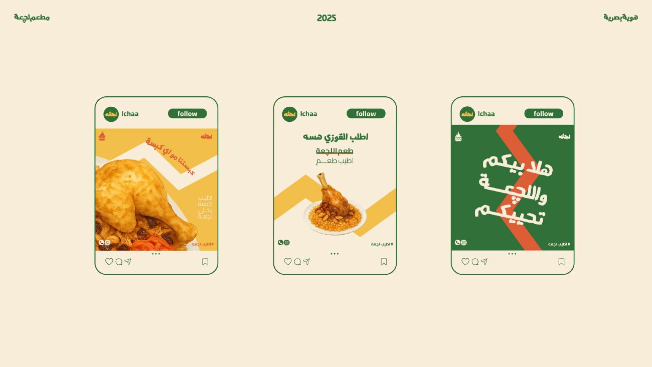 لجعة — 13