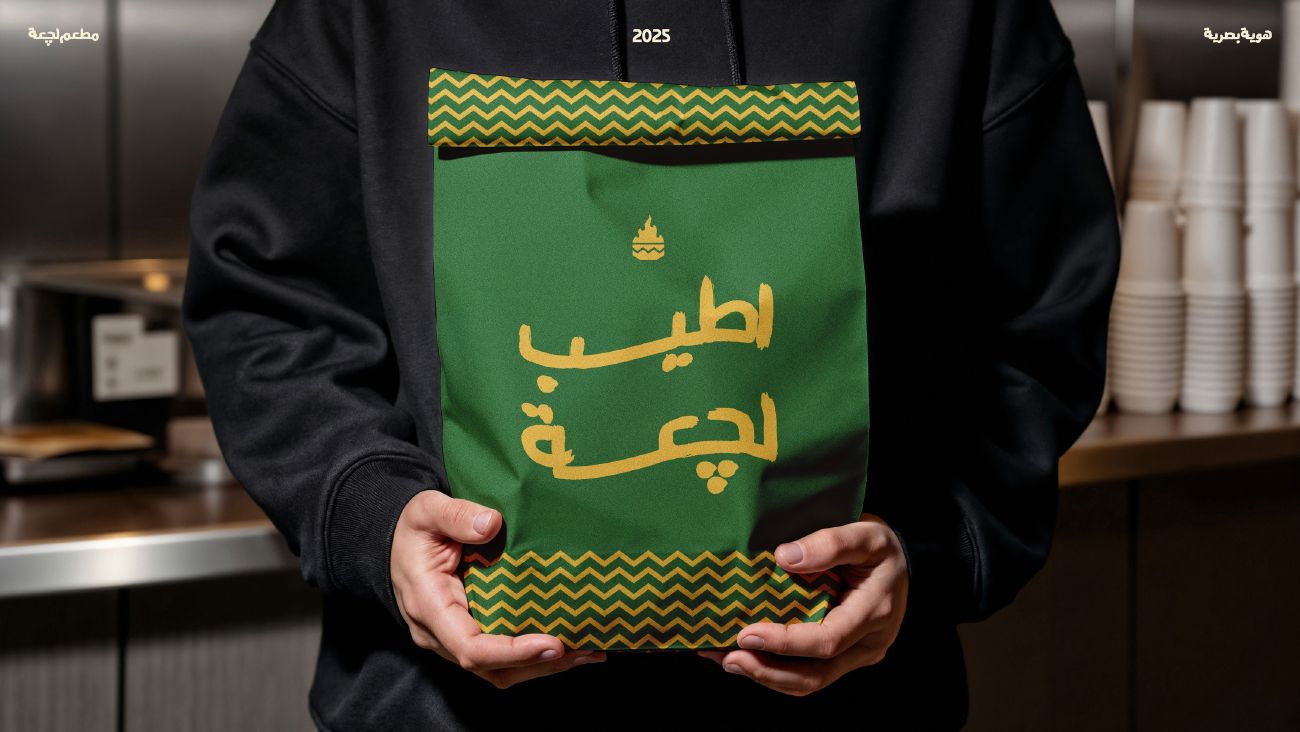 لجعة — 14