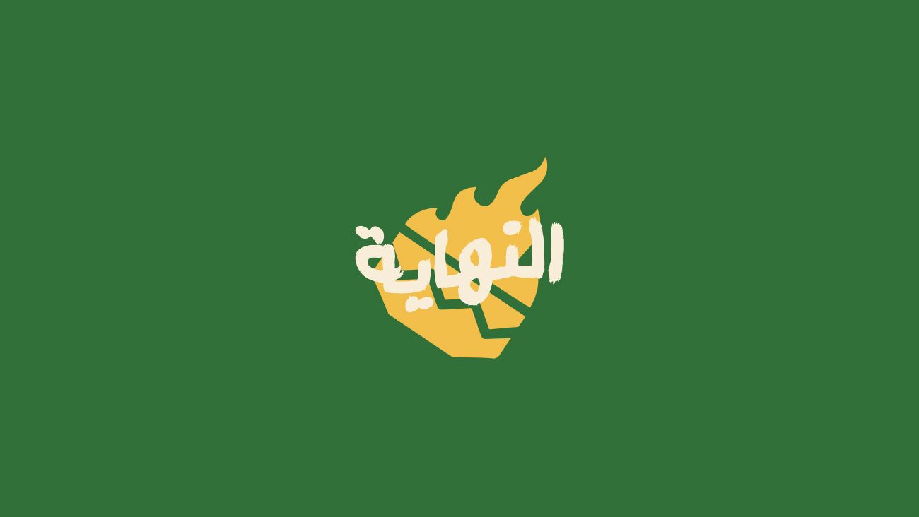 لجعة — 23
