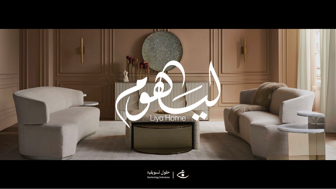 ليا هوم