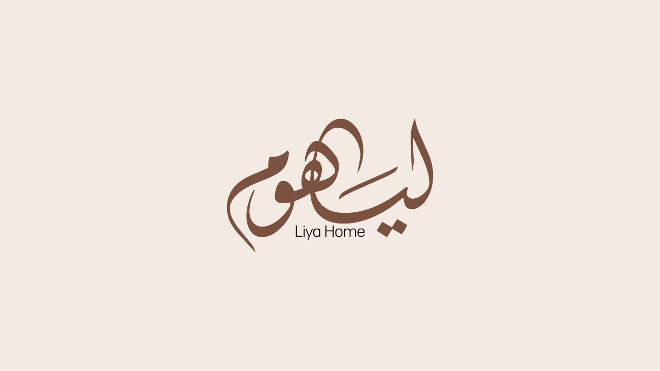 ليا هوم — 3