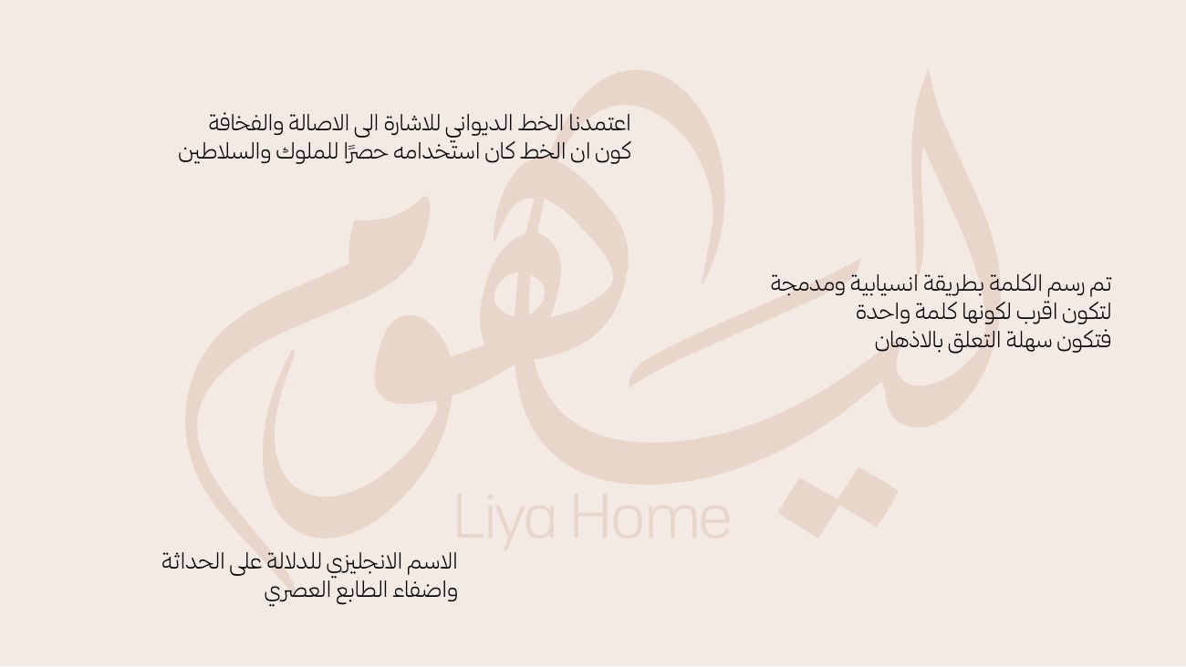 ليا هوم — 4