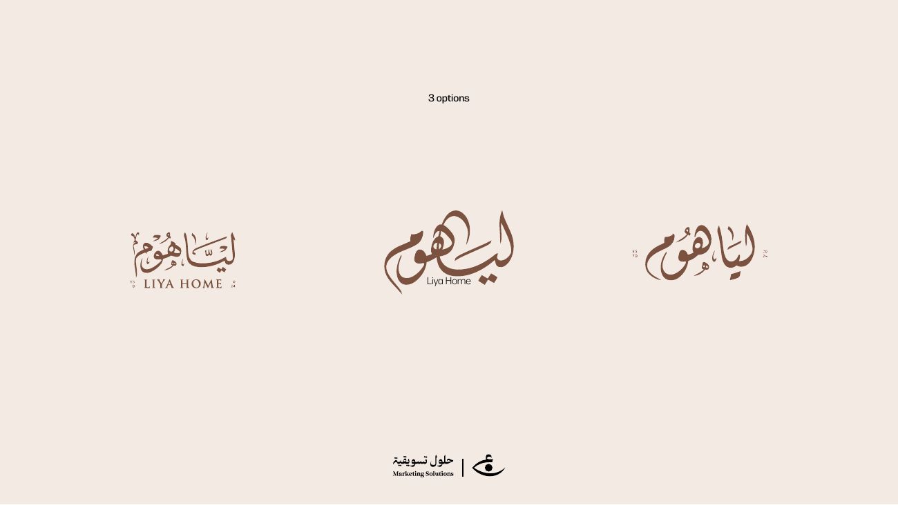 ليا هوم — 8