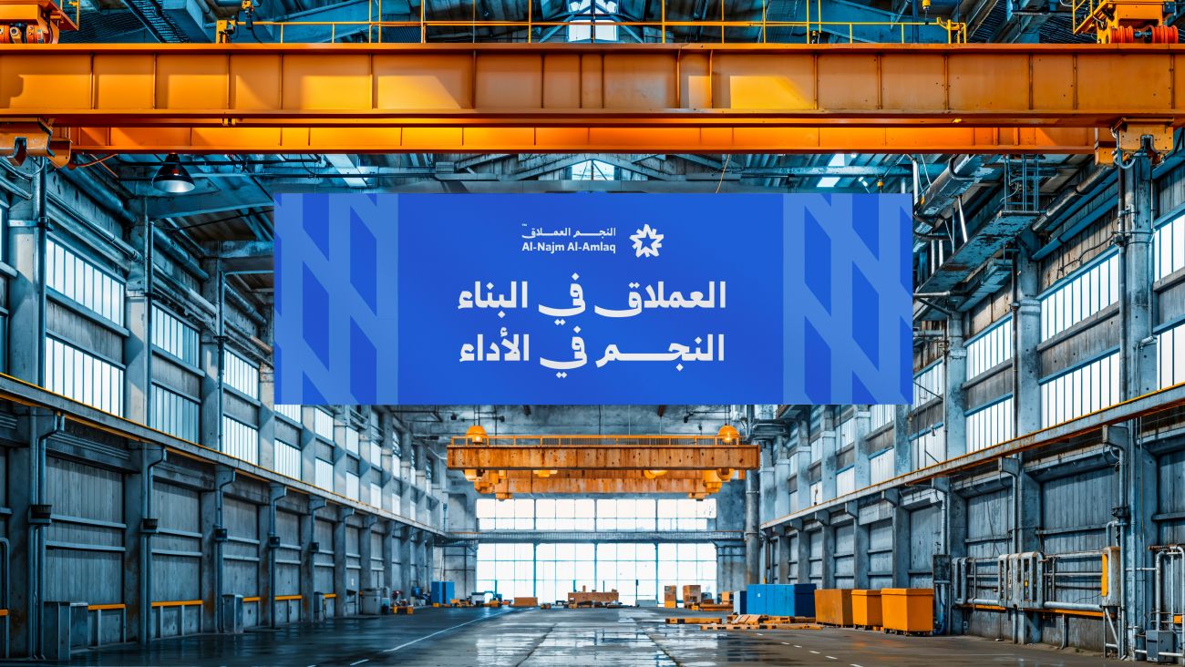 النجم العملاق