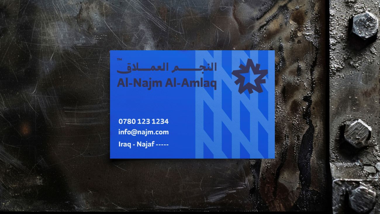 النجم العملاق — 12