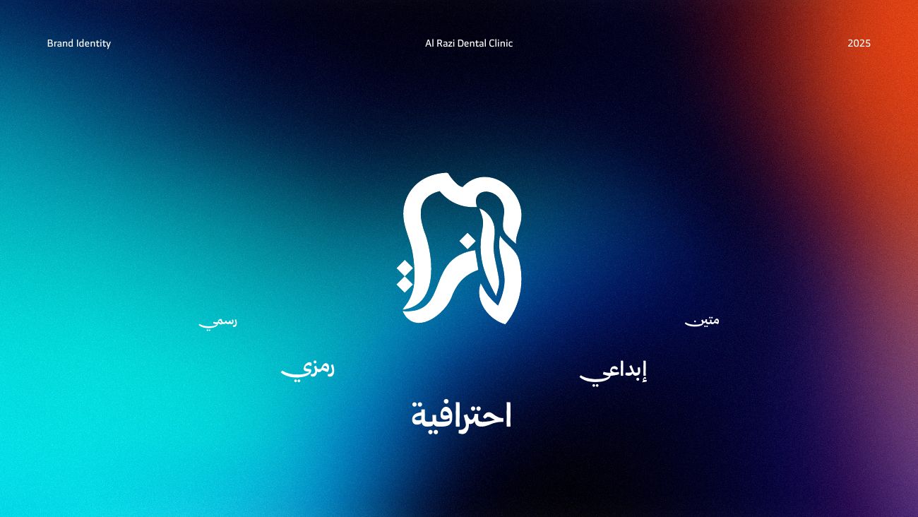 رازي